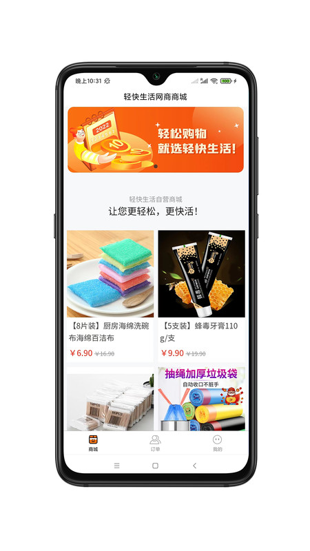 轻快生活最新版下载v1.0.0