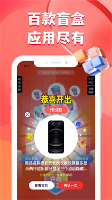 虾摸安卓最新版下载v2.0.3