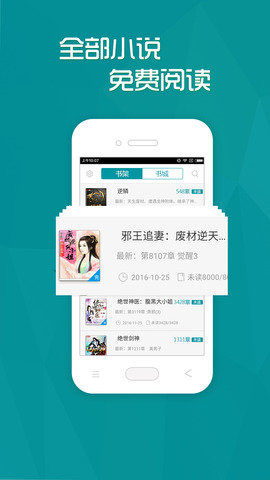 多读免费小说手机apk安装包下载v3.8.8