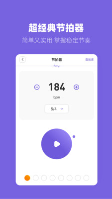 一起练琴手机apk安装包下载v2.1.8