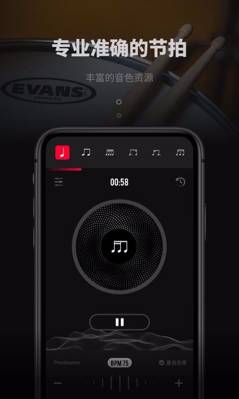 极简节拍器手机apk安装包下载v1.0.3