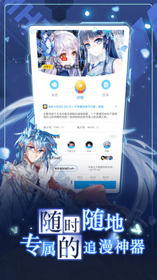 漫画台手机apk安装包下载v3.2.5