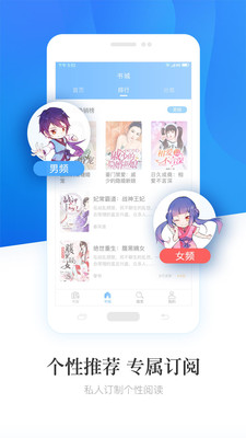 畅读小说安卓最新版下载v1.3.4
