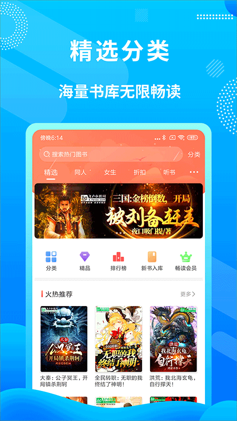 飞卢小说手机apk安装包下载v7.1.6