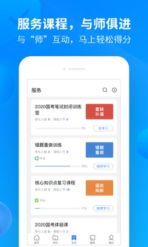 中公开学手机apk安装包下载v2.6.8