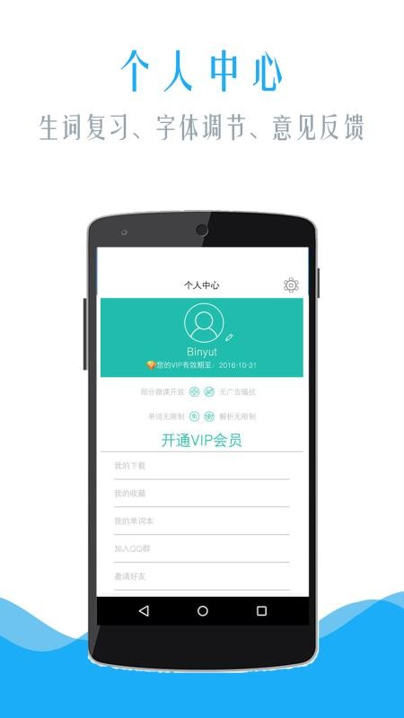 MBA考研手机apk安装包下载v6.254.0628