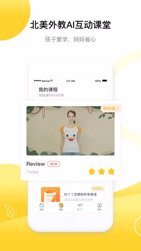 杜丫丫爱英语手机apk安装包下载v1.5.5