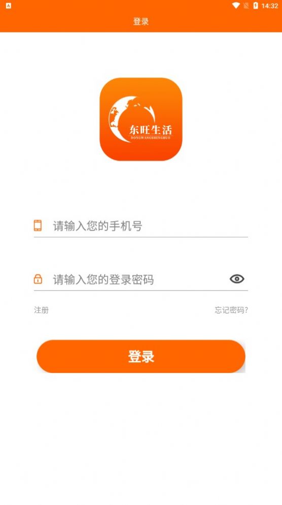 东旺生活最新版下载v1.0.0