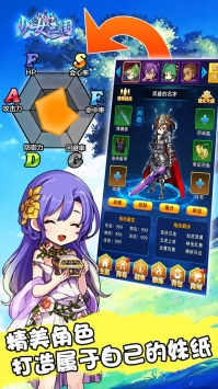 少女三国安卓最新版下载v1.0