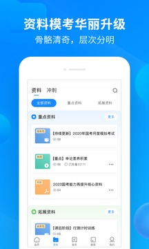 中公开学手机apk安装包下载v2.6.8