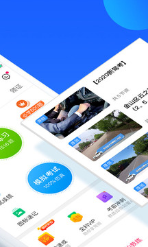 车轮驾考通最新版免费下载v8.4.6