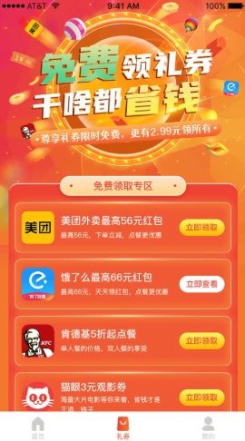 狮乐购安卓最新版下载v1.0.4