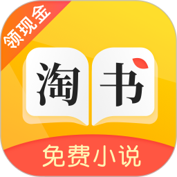 淘书小说手机apk安装包下载v3.6.4