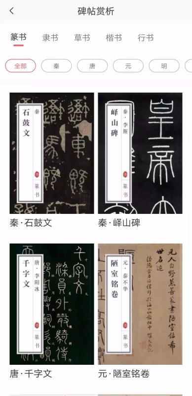 国字云家长手机apk安装包下载v1.2.4