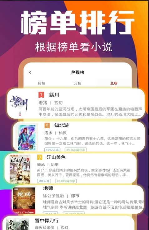 哈撒小说手机apk安装包下载v1.0