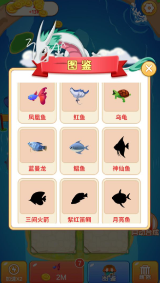 快来合成安卓最新版下载v1.0