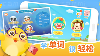 塔米儿童英语安卓最新版下载v1.3.1