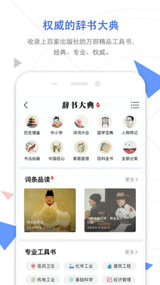 手机知网手机apk安装包下载v8.0.7