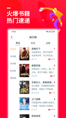 热门小说大全手机apk安装包下载v3.9.9.3293
