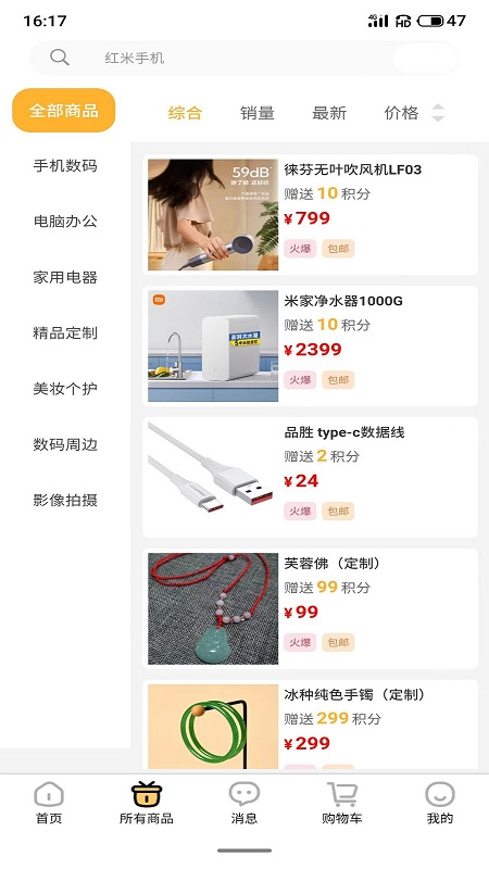 众趣购安卓最新版下载v1.1.8