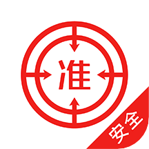 注册安全工程师手机apk安装包下载v4.85