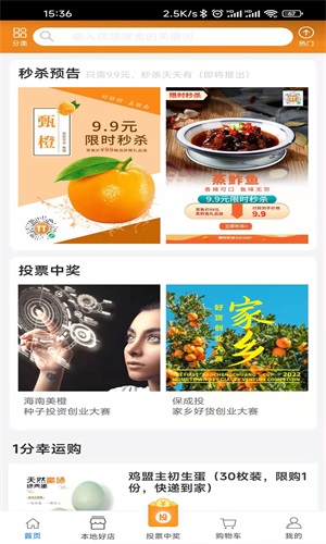 投投优品安卓版下载v1.1