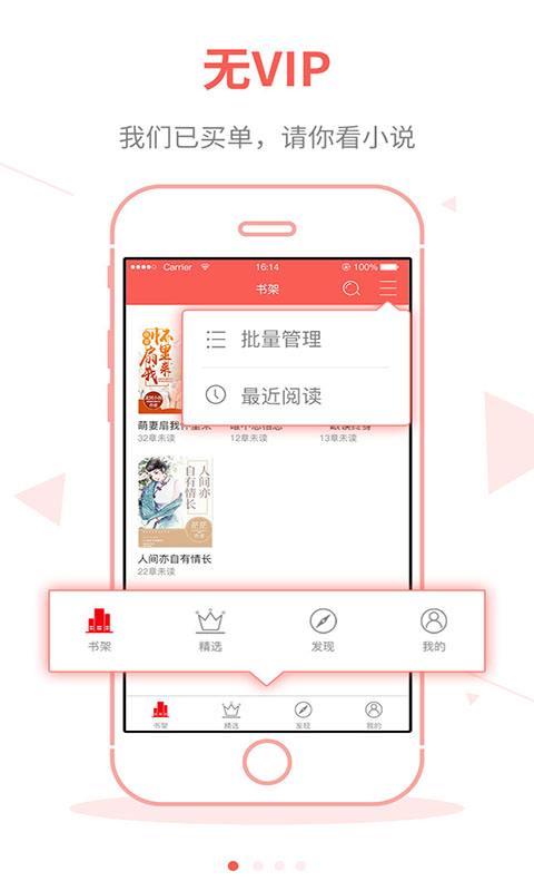 白看书手机apk安装包下载v1.0