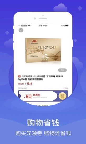心臣优选安卓最新版下载v0.0.7