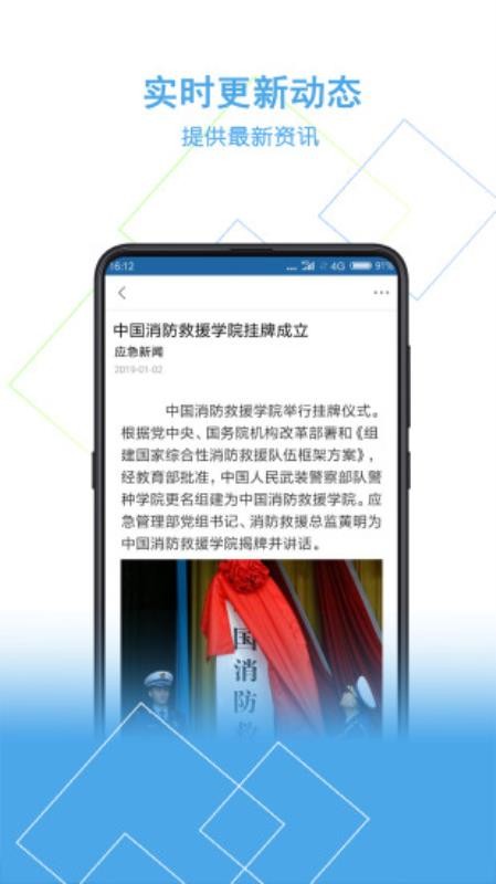 安你会手机apk安装包下载v2.0.2