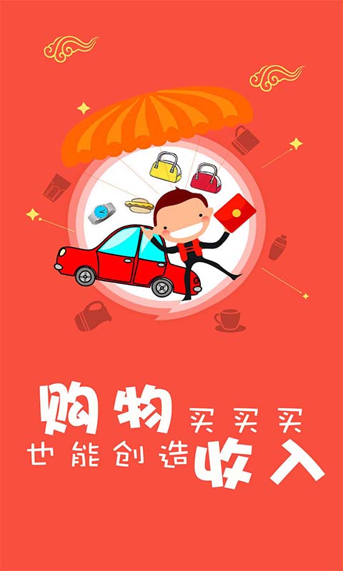 惠百荟安卓最新版下载v1.0