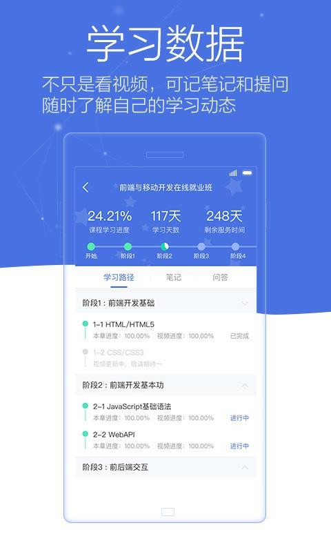 博学谷手机apk安装包下载v4.13.0