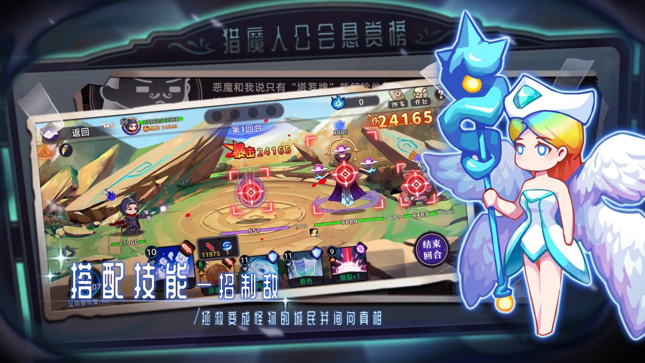 女巫构想世界安卓最新版下载v0.8.22.0915