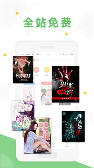 悦小说手机apk安装包下载v1.0.9
