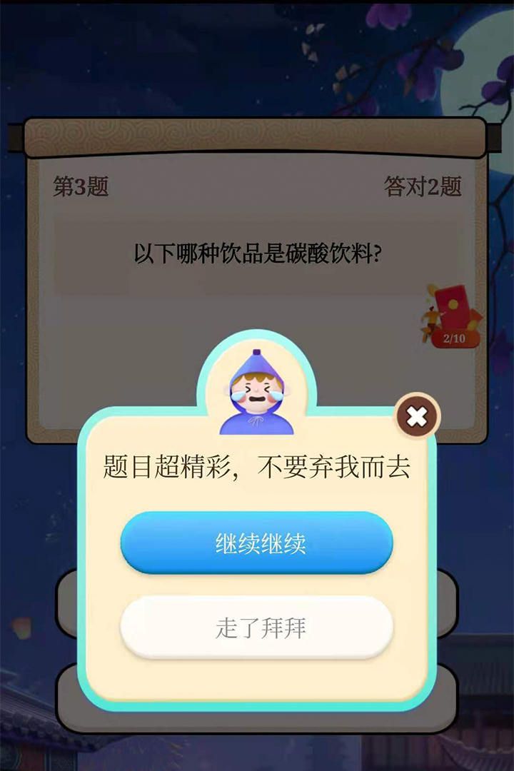 答题模拟器手机apk安装包下载v1.5.8