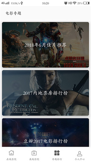 极光影院2024最新版手机免费下载v1.6.4