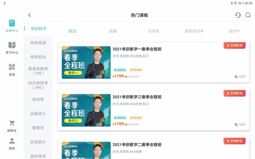 爱启航HD手机apk安装包下载v1.1.3
