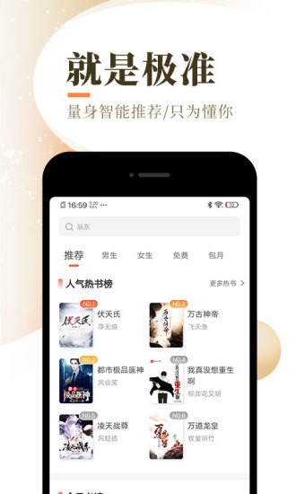 超凡小说网手机apk安装包下载v1.0