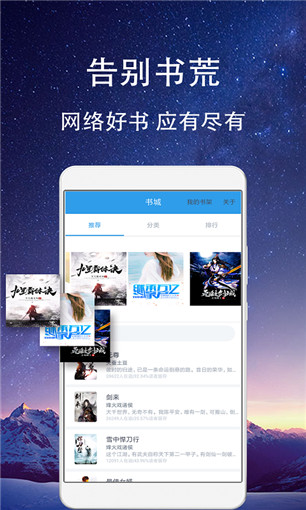 鸣琦小说手机apk安装包下载v1.3.5
