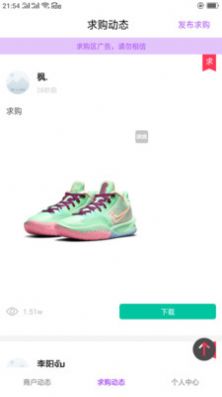 潮鞋货源安卓版下载v1.0.0
