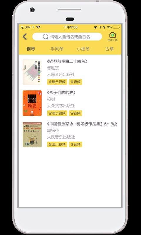 金牌陪练教师端手机apk安装包下载v4.2.9