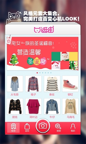 人人逛街安卓最新版下载v1.3