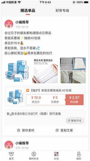 任益淘安卓最新版下载v0.0.5