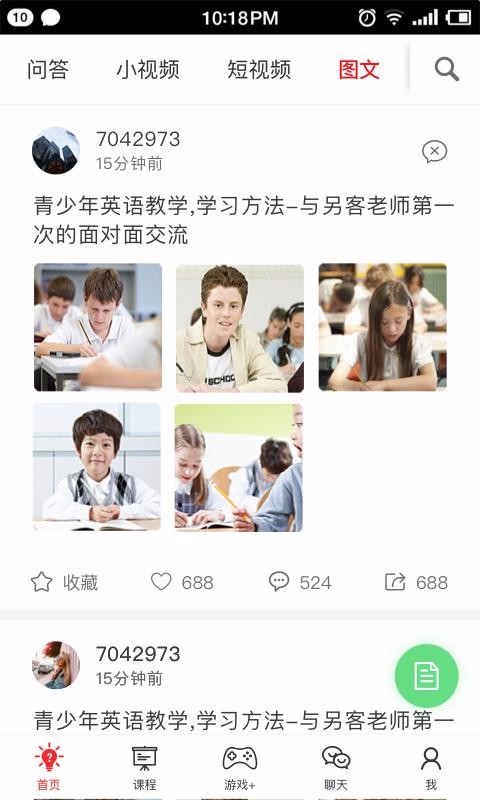 双语帮手机apk安装包下载v1.6.1