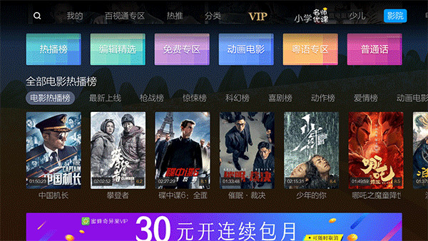 蜜蜂视频免费版最新安卓下载v3.22.11
