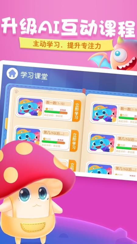 旺狗狗手机apk安装包下载v1.1.1