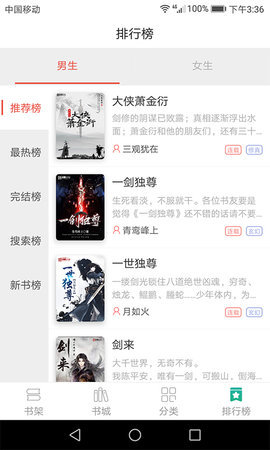 趣看小说手机apk安装包下载v1.0.0