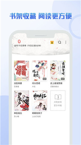 伴读小说手机apk安装包下载v1.2.7