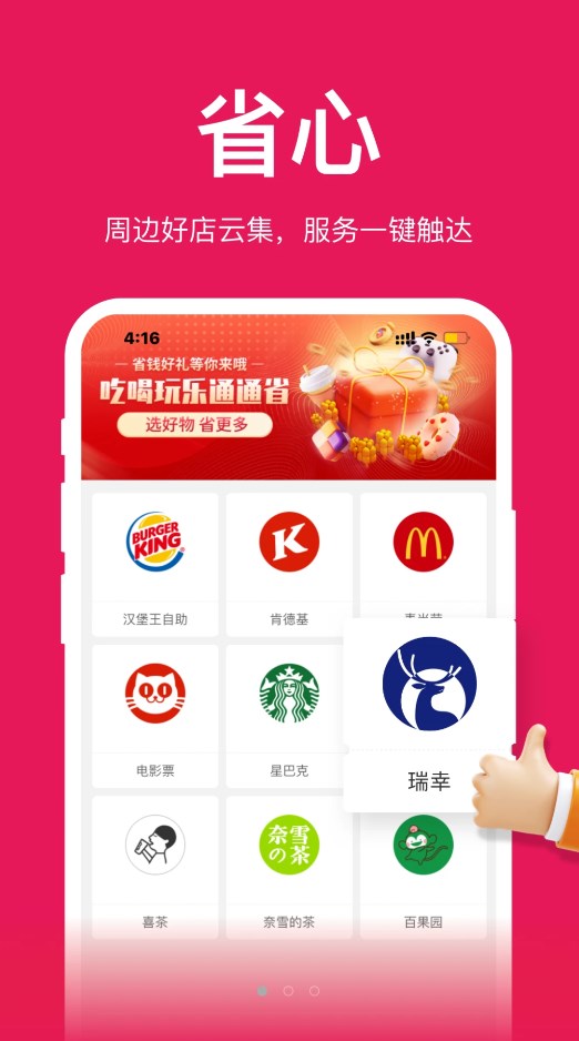 通通省最新版下载v1.0.3