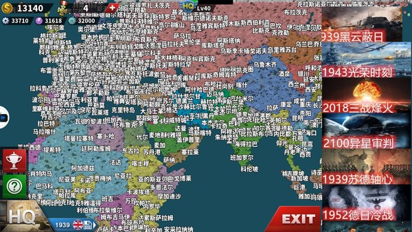 世界征服者4最新安卓免费下载v1.8.0