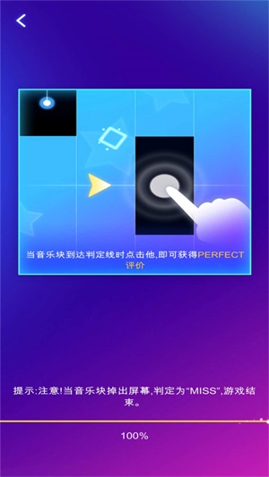 星星钢琴安卓最新版下载v1.0.0